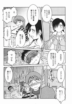 Page 190 of COMIC Momohime 2004-12