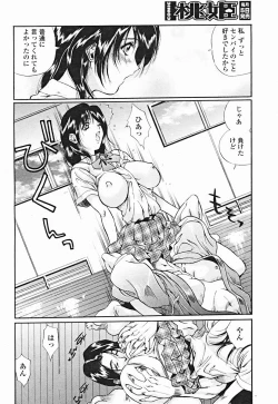 Page 202 of COMIC Momohime 2004-12