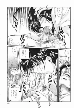 Page 205 of COMIC Momohime 2004-12