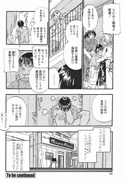 Page 230 of COMIC Momohime 2004-12