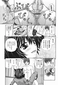 Page 241 of COMIC Momohime 2004-12