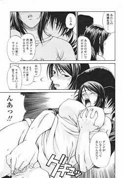 Page 251 of COMIC Momohime 2004-12