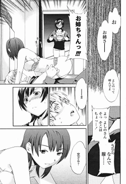 Page 269 of COMIC Momohime 2004-12