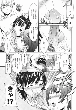 Page 275 of COMIC Momohime 2004-12