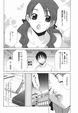 Page 302 of COMIC Momohime 2004-12