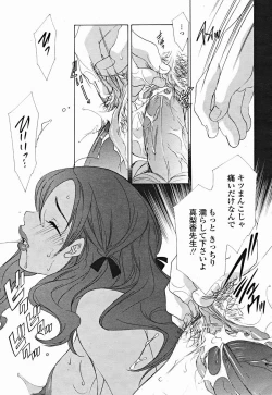 Page 313 of COMIC Momohime 2004-12