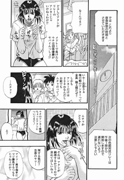 Page 319 of COMIC Momohime 2004-12