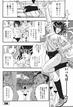 Page 332 of COMIC Momohime 2004-12
