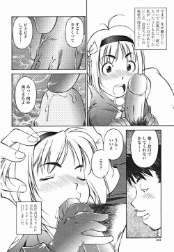 Page 344 of COMIC Momohime 2004-12