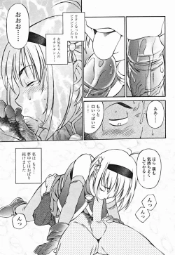 Page 345 of COMIC Momohime 2004-12