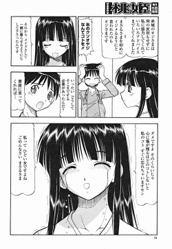 Page 34 of COMIC Momohime 2004-12