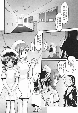 Page 358 of COMIC Momohime 2004-12