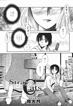 Page 367 of COMIC Momohime 2004-12