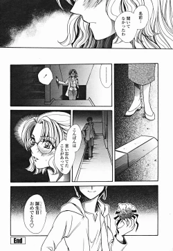 Page 382 of COMIC Momohime 2004-12