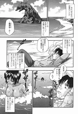 Page 383 of COMIC Momohime 2004-12