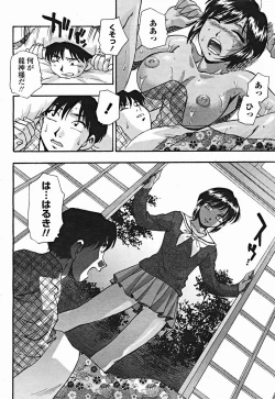 Page 394 of COMIC Momohime 2004-12