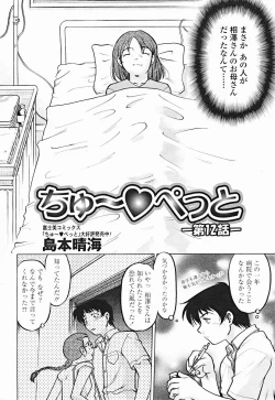 Page 406 of COMIC Momohime 2004-12