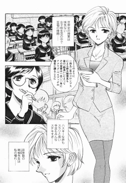 Page 426 of COMIC Momohime 2004-12