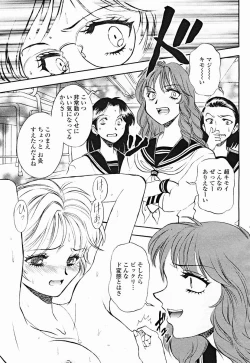 Page 429 of COMIC Momohime 2004-12