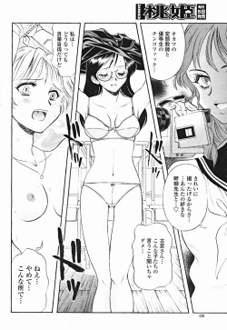 Page 436 of COMIC Momohime 2004-12