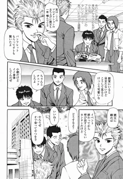 Page 442 of COMIC Momohime 2004-12