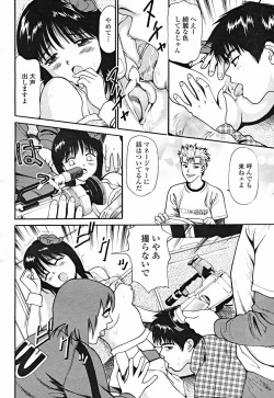 Page 446 of COMIC Momohime 2004-12