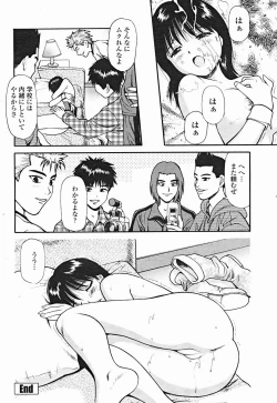 Page 456 of COMIC Momohime 2004-12