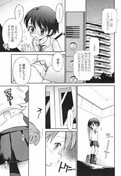 Page 475 of COMIC Momohime 2004-12