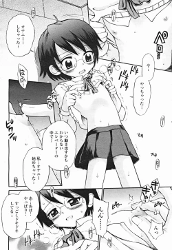 Page 476 of COMIC Momohime 2004-12