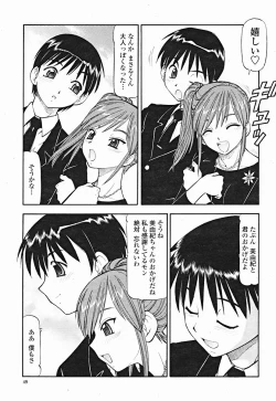 Page 49 of COMIC Momohime 2004-12