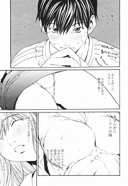 Page 67 of COMIC Momohime 2004-12