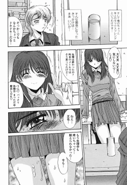 Page 92 of COMIC Momohime 2004-12