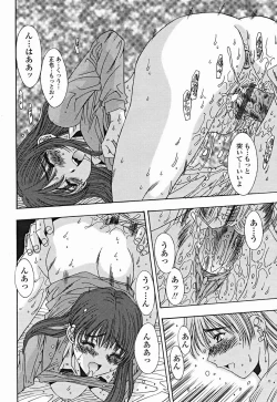 Page 96 of COMIC Momohime 2004-12