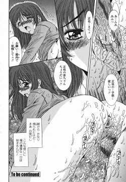 Page 98 of COMIC Momohime 2004-12