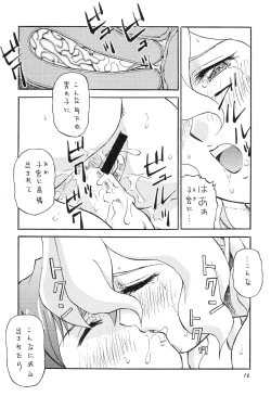 Page 17 of Boys Be Ambitious