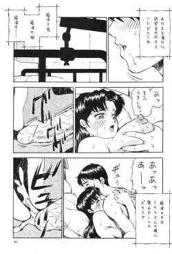 Page 42 of Boys Be Ambitious