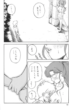 Page 49 of Boys Be Ambitious