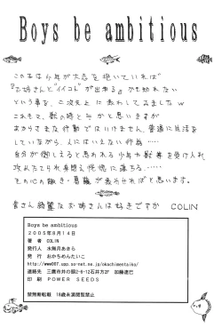 Page 83 of Boys Be Ambitious