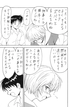 Page 13 of Blood Carnival 3 Gou