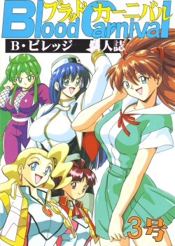 Page 1 of Blood Carnival 3 Gou