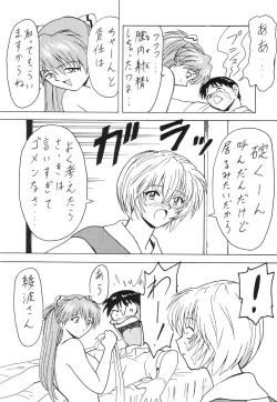 Page 32 of Blood Carnival 3 Gou