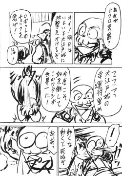 Page 42 of Blood Carnival 3 Gou