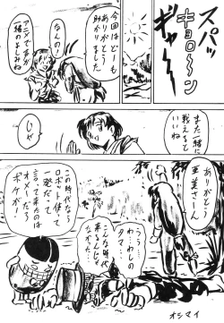 Page 52 of Blood Carnival 3 Gou