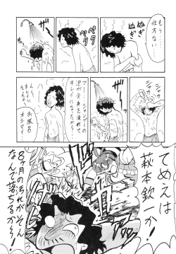 Page 55 of Blood Carnival 3 Gou