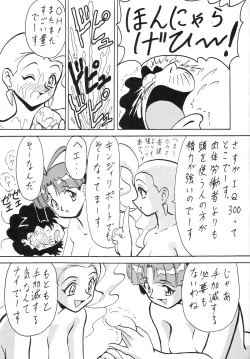 Page 61 of Blood Carnival 3 Gou