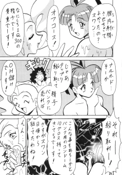 Page 67 of Blood Carnival 3 Gou