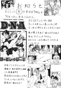 Page 8 of Blood Carnival 3 Gou