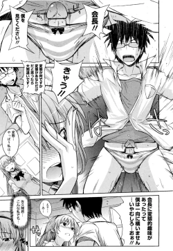 Page 7 of No Pan Seitokaichou