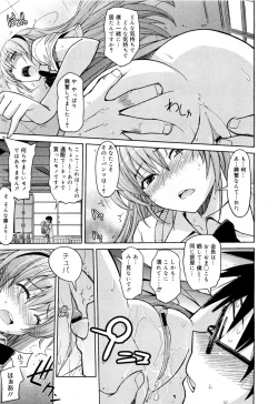 Page 9 of No Pan Seitokaichou
