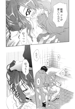 Page 141 of Kakete Okashi Te Omou Mama